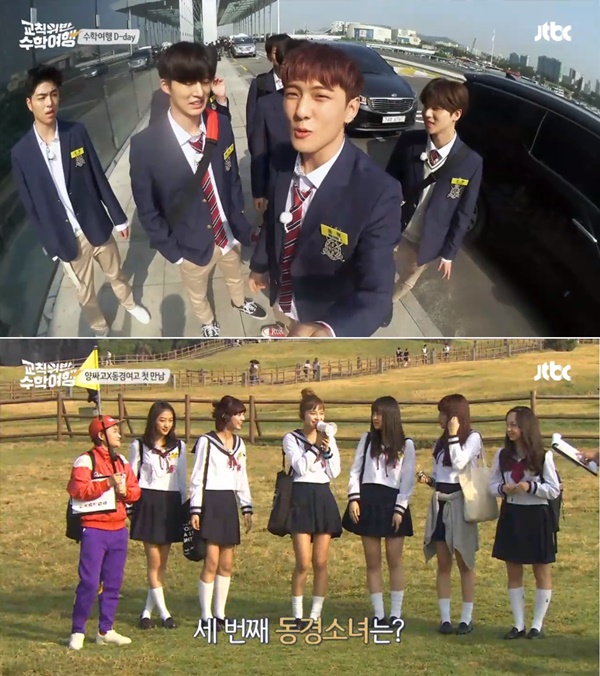 (사진=JTBC '교칙위반 수학여행')