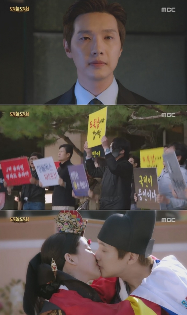 (사진=MBC '도둑놈 도둑님')