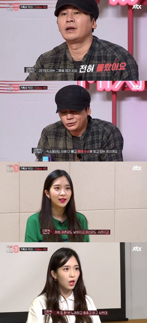 (▲JTBC '믹스나인')