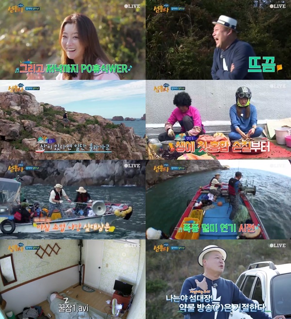 (▲tvN '섬총사')