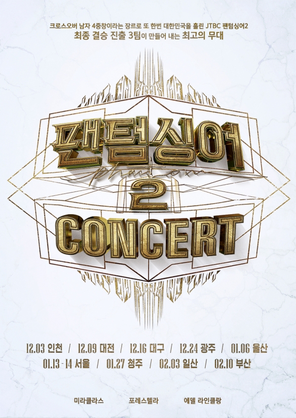 (사진=JTBC 제공)
