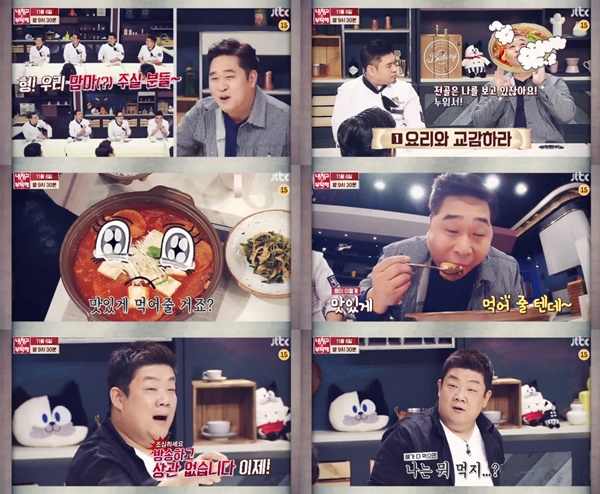 (▲JTBC '냉장고를 부탁해')