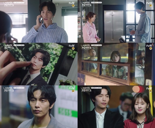 (▲tvN 월화드라마 '이번 생은 처음이라')