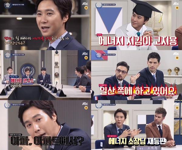 (▲JTBC '비정상회담')