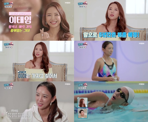 (▲MBN '비혼이 행복한 소녀, 비행소녀')