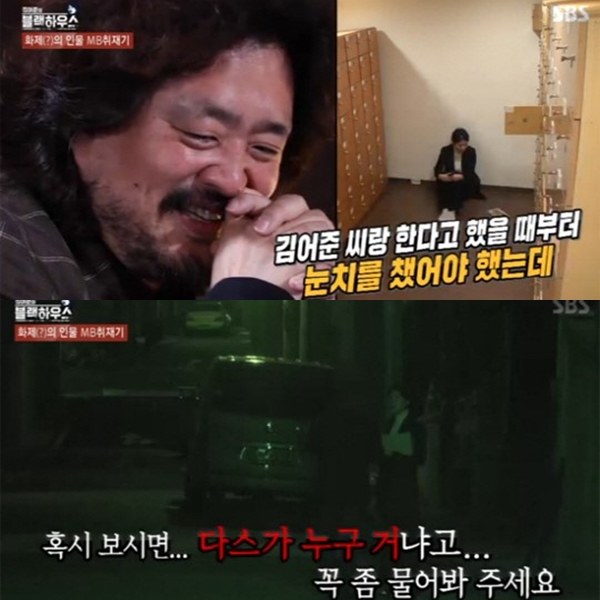 ▲(사진=SBS '김어준의 블랙하우스' 영상 캡처)