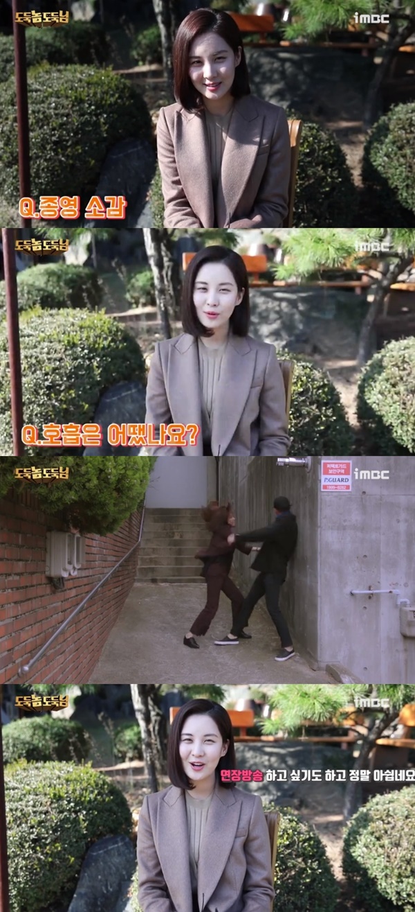 (▲MBC 주말드라마 '도둑놈 도둑님')
