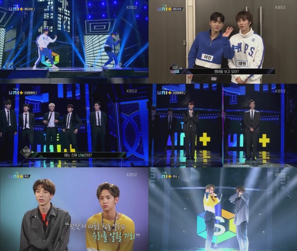 (사진=KBS2 ‘더 유닛’ 캡처)