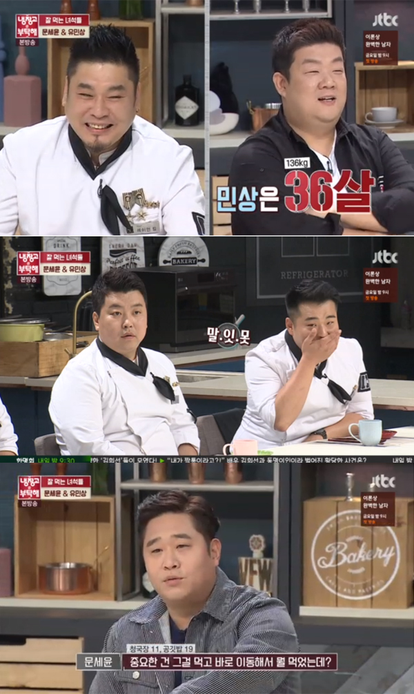 ▲'냉장고를부탁해' 유민상 문세윤(사진=JTBC)