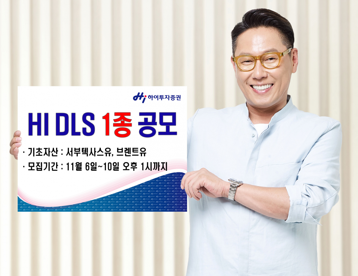 (사진제공=하이투자증권)