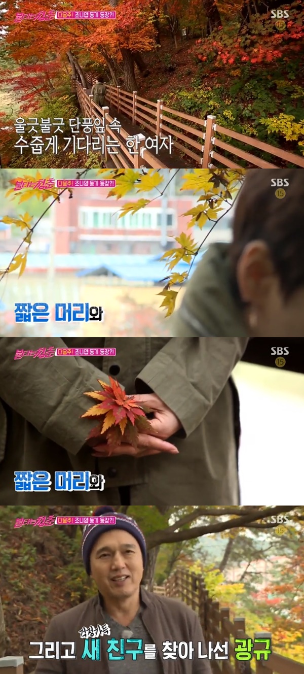 (▲SBS '불타는 청춘')
