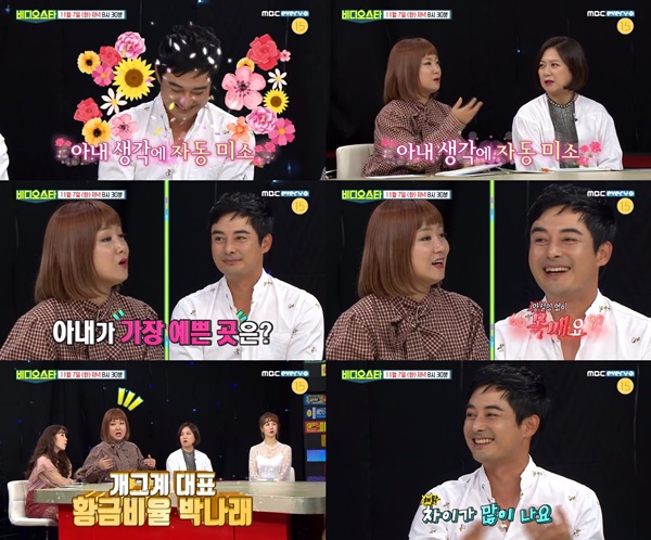 (▲MBC 에브리원 '비디오 스타')