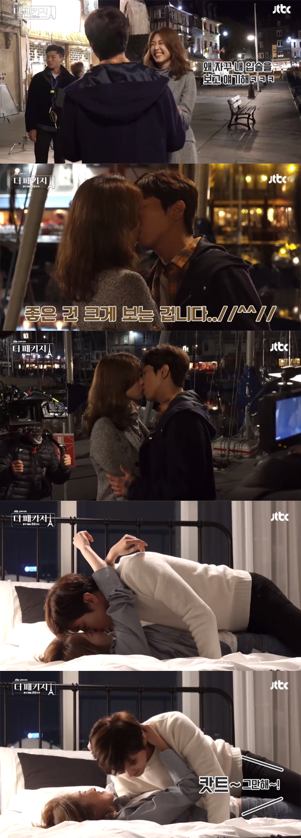 ▲'더패키지' 이연희 정용화(사진=JTBC)