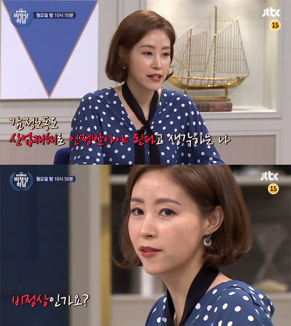 ▲'비정상회담' 박혜진(사진=JTBC)