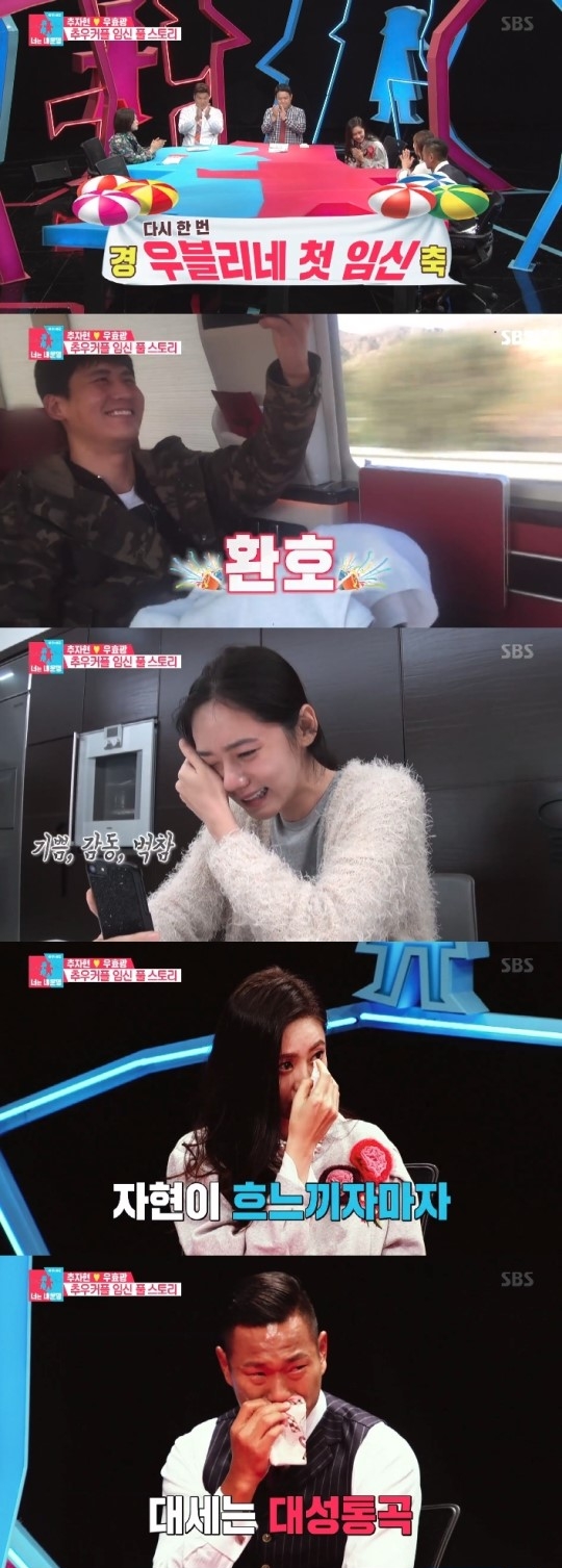 (▲SBS '동상이몽2 너는 내 운명')