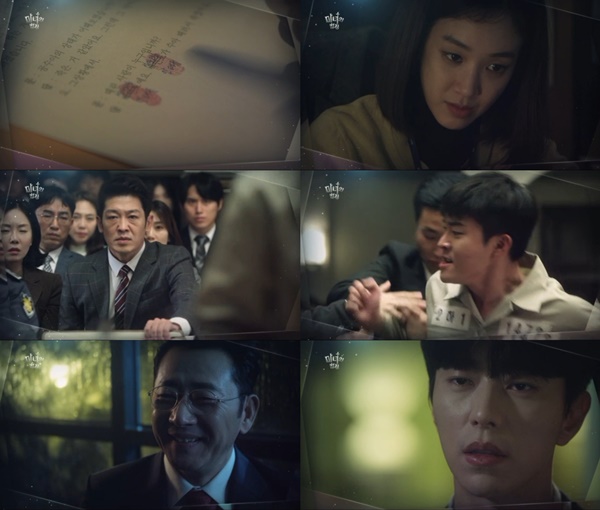 (▲KBS2 월화드라마 '마녀의 법정')