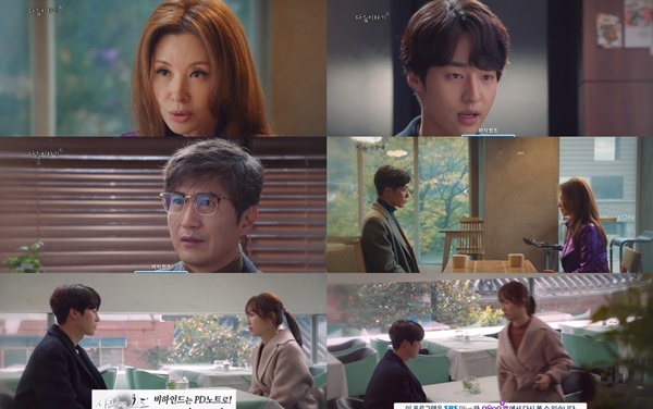 (▲SBS 월화드라마 '사랑의 온도')