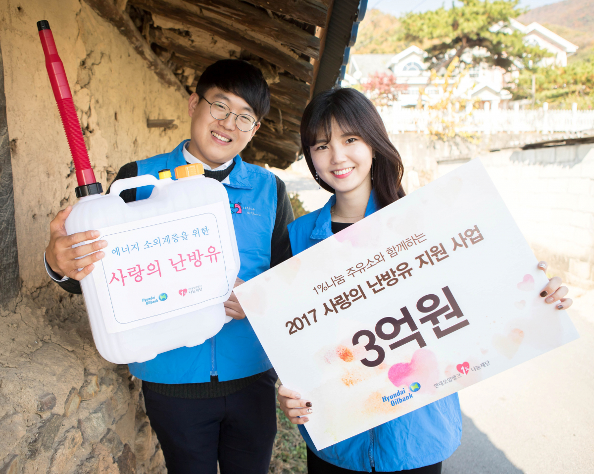 (사진제공=현대오일뱅크)