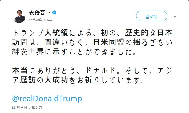 (출처=아베 신조 일본 총리 트위터)