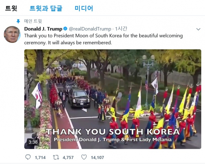 (도널드 트럼프 대통령 트위터 캡처)