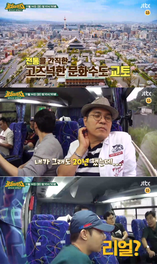 ▲'뭉쳐야뜬다' 48회 캡처(사진=JTBC)