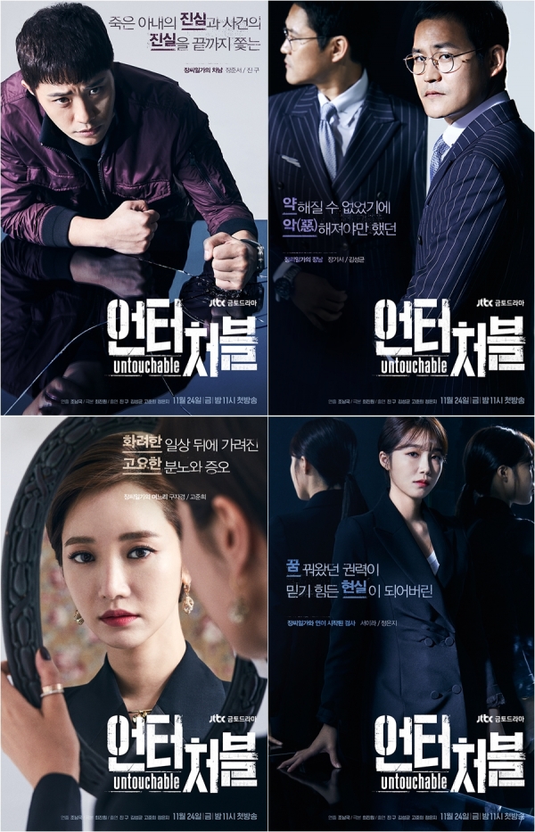 (사진=JTBC 제공)