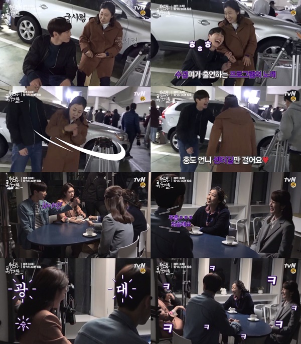 (▲tvN 수목드라마 '부암동 복수자들')