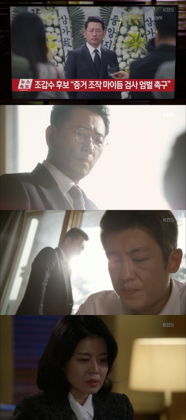 (사진=KBS2 ‘마녀의 법정’ 캡처)