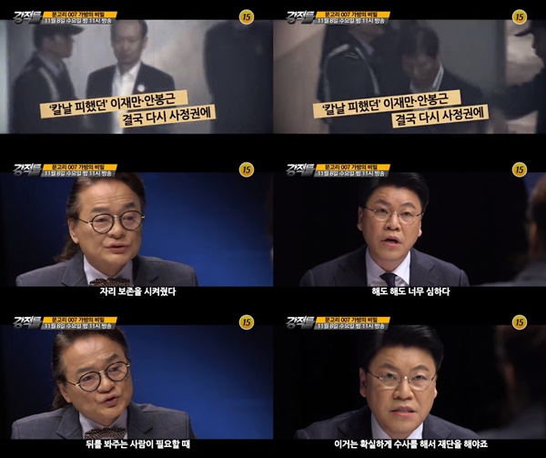(▲TV조선 '강적들')