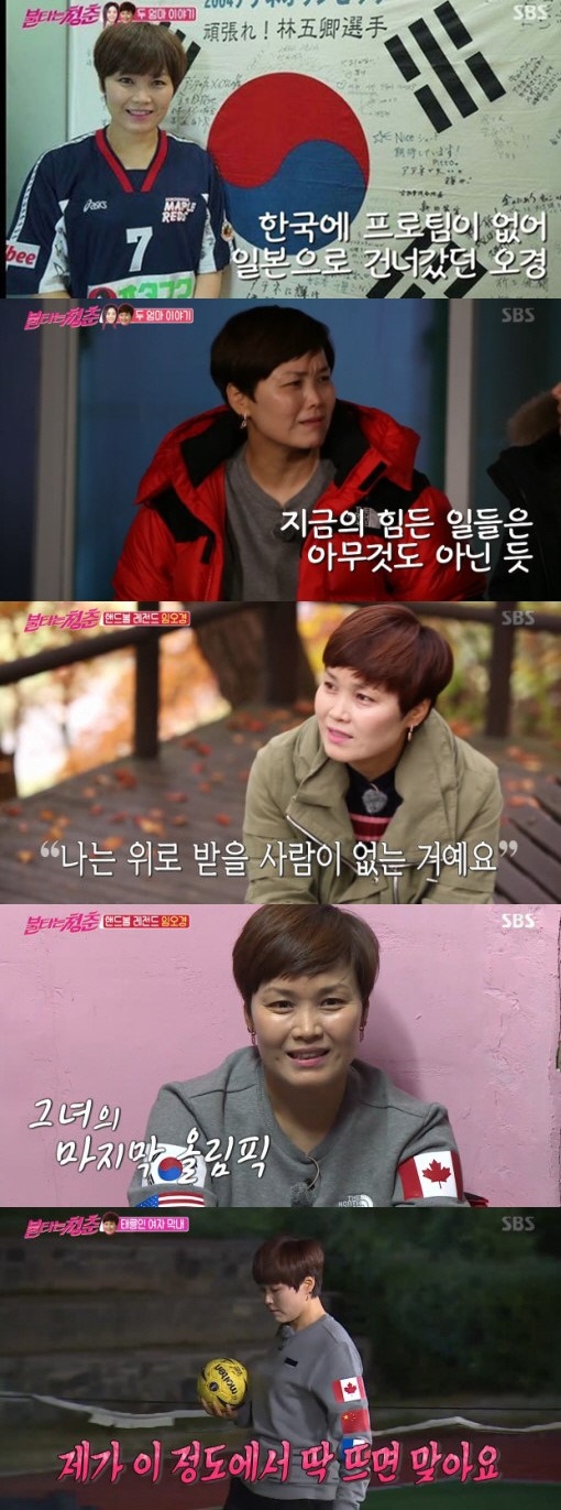 (▲SBS '불타는 청춘')
