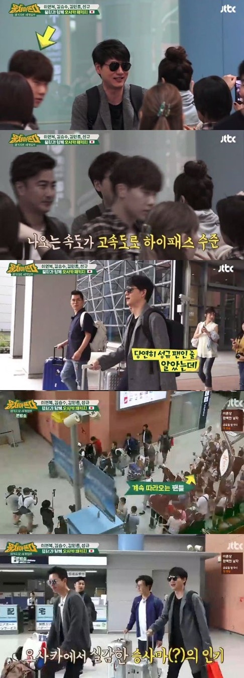(▲JTBC '뭉쳐야 뜬다')