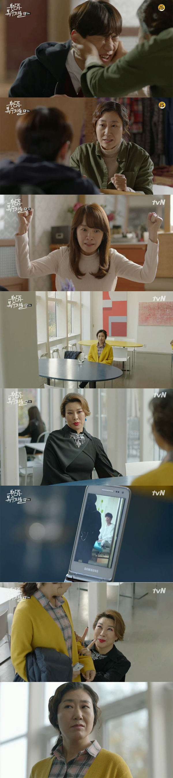 ▲'부암동복수자들' 9회 캡처(사진=tvN)