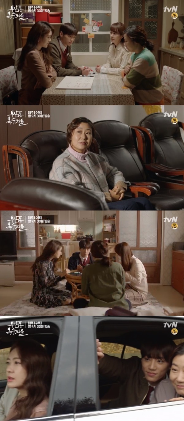 (▲tvN 수목드라마 '부암동 복수자들')