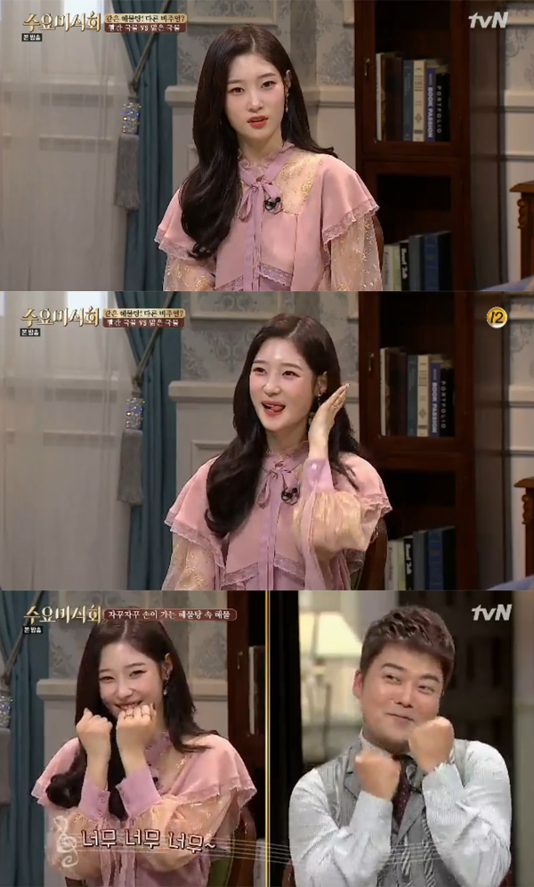 ▲'수요미식회' 정채연(사진=tvN)