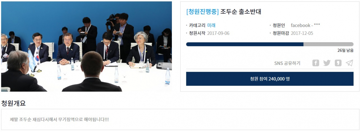 (출처=청와대 홈페이지 캡처)