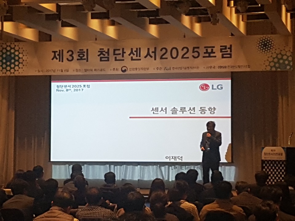 ▲이재덕 LG전자 상무가 개회사에서 센서 시장의 동향을 설명하고 있다.(이광호 기자)