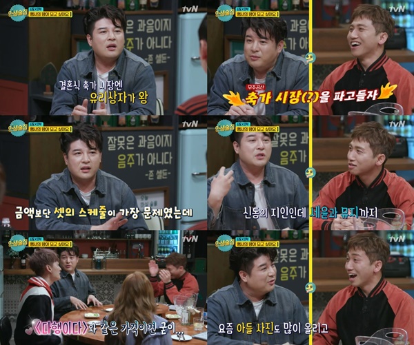 (▲tvN '인생술집')