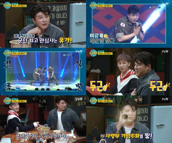 (▲tvN '인생술집')