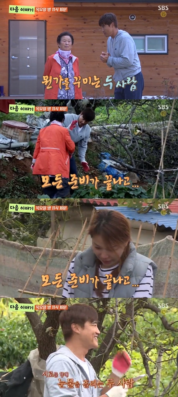 (▲SBS '자기야 백년손님')