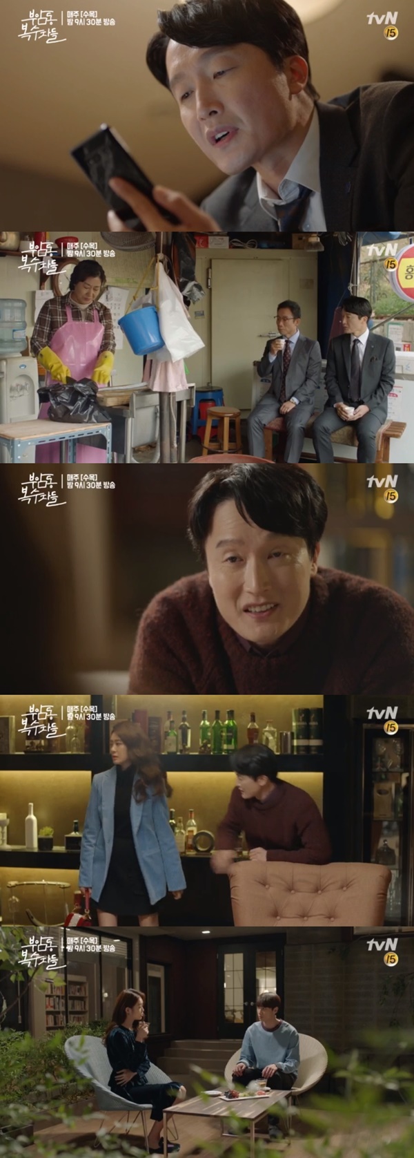 (▲tvN 수목드라마 '부암동 복수자들')