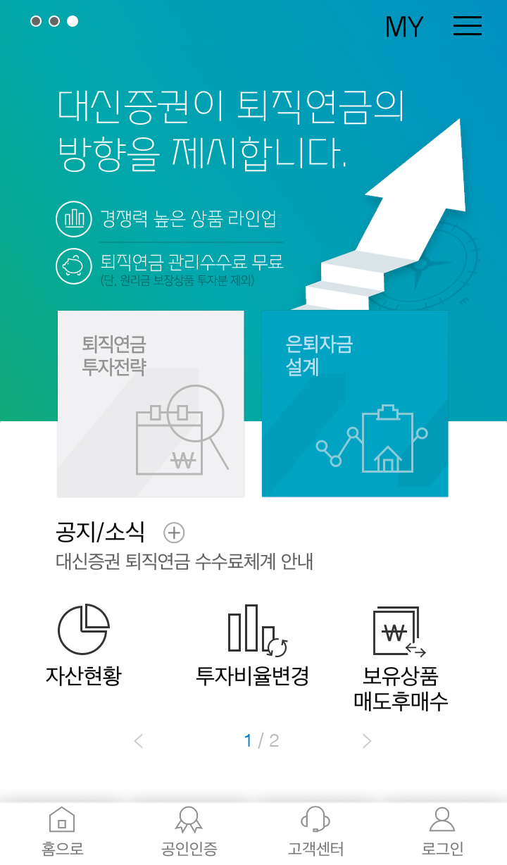 (사진제공=대신증권)