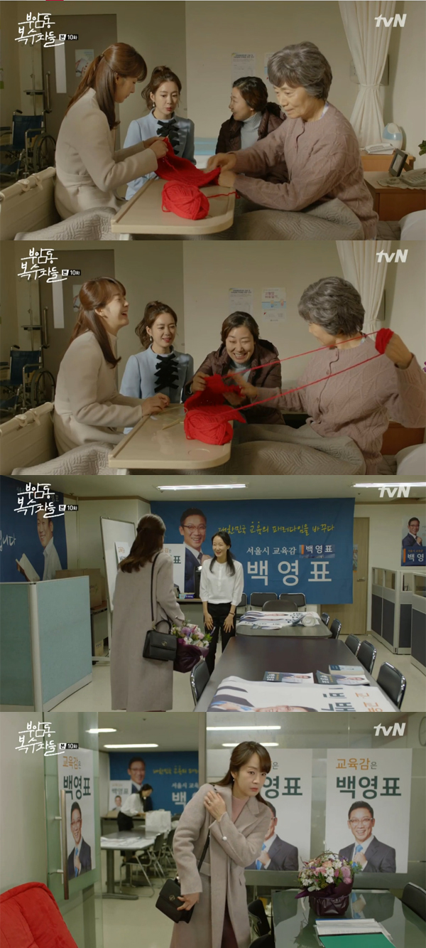 ▲'부암동복수자들' 10회 캡처(사진=tvN)