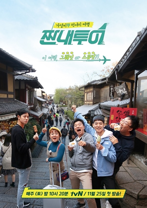 (사진=tvN)