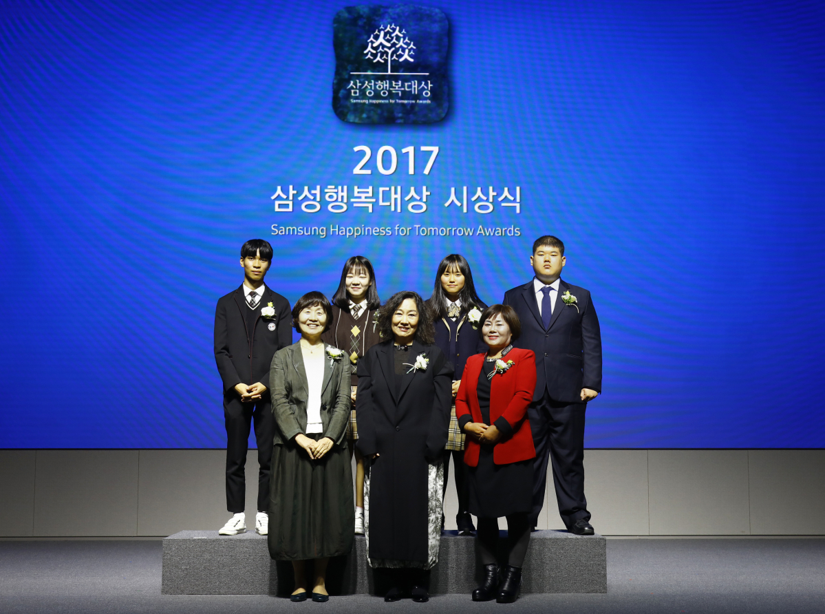 ▲서울 서초구 사임당로 삼성금융캠퍼스 비전홀에서 9일 열린'2017 삼성행복대상 시상식'에서 수상자들이 기념촬영을 하고 있다. (사진제공=삼성생명공익재단)