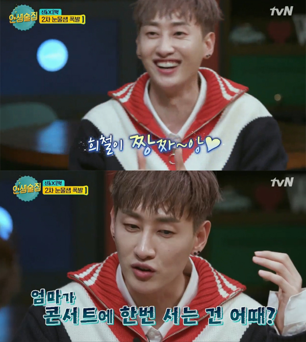 ▲'인생술집' 은혁(사진=tvN)