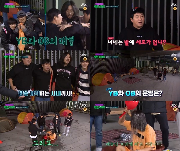 (▲JTBC '밤도깨비')