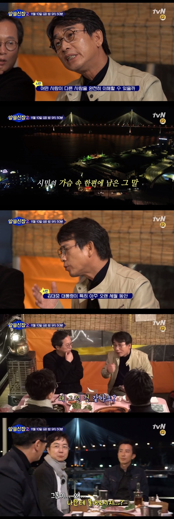 (▲tvN '알아두면 쓸데없는 신비한 잡학사전2')