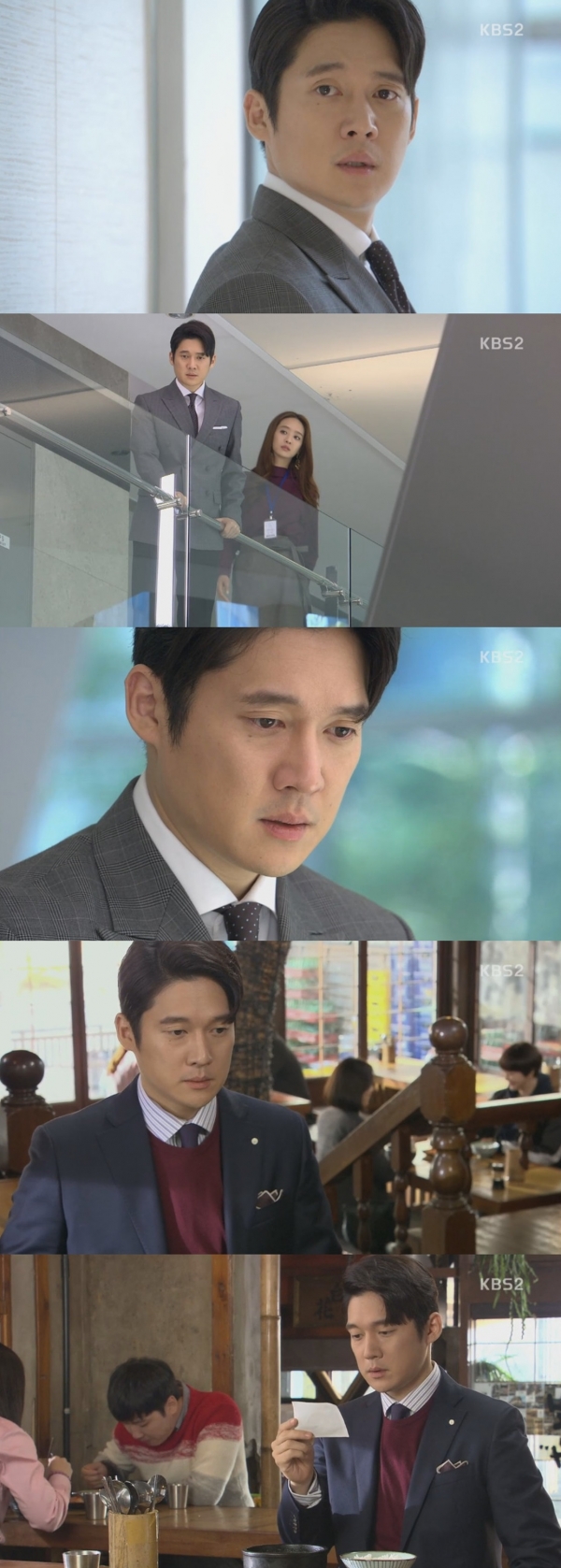 (사진=KBS2 ‘내 남자의 비밀’ 캡처)
