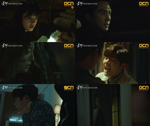 (▲OCN 주말드라마 '블랙')