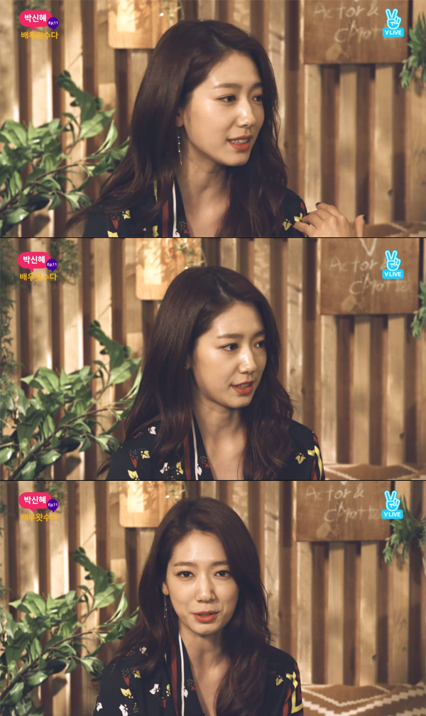 ▲배우 박신혜(사진=네이버 V LIVE)